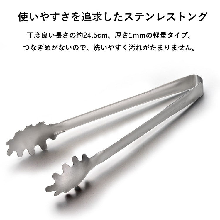 ラバーゼ 日本製 燕三条 ステンレストング パスタトング バネ構造 食洗機対応 キッチンツール 有元葉子 監修 la base 和平フレイズ おしゃれ LB-109