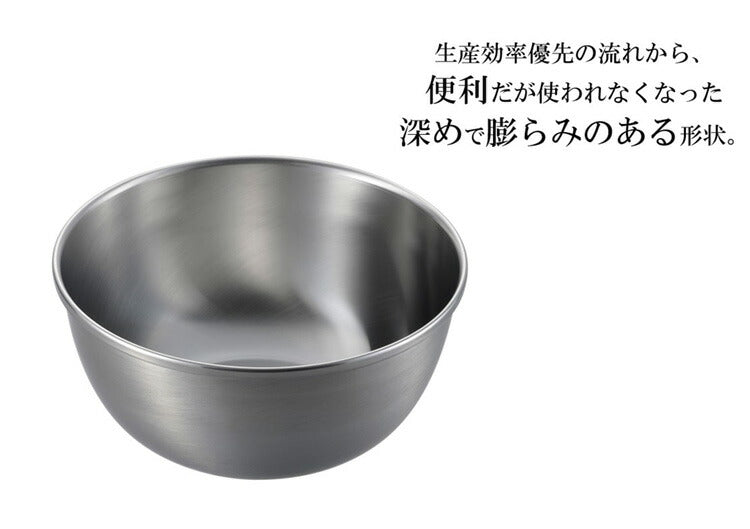 enzo 日本製 燕三条 ステンレスボウル 深型 21cm EN-005 頑丈 ステンレス製 ボウル 燕三 エンゾウ 和平フレイズ