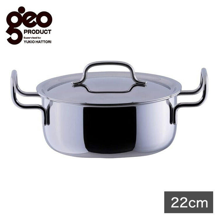 ジオ・プロダクト 日本製 両手鍋 22cm GEO-22T ガス火・IH対応 オーブン可 GEO ジオ 服部幸應先生 国産 宮崎製作所 Miyaco ジオプロダクト