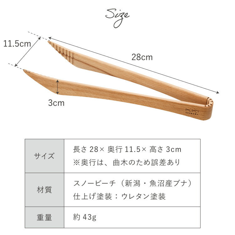 ASAKURA 毎日トング 28cm 炒める・混ぜる・つかむ 木製 日本製 キッチンツール 軽量 軽い 新潟県産ブナ 天然木 トング ヘラ 菜箸 曲木 木製トング 朝倉家具 1個 ASAKURAの雑貨