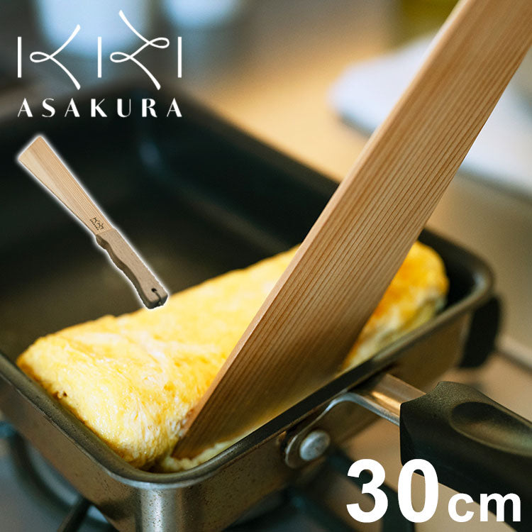 ASAKURA 羽衣ターナー 30cm まるで羽衣 軽量20g 薄さ3mm しなやか 木製 日本製 キッチンツール 軽量 軽い 新潟県産ブナ 天然木 ターナー ヘラ フライ返し 木製ターナー 1本 朝倉家具 ASAKURAの雑貨
