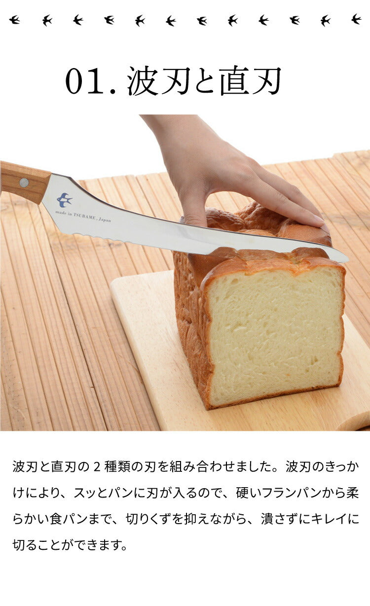 つばめのパンナイフ 日本製 燕三条 パン切り包丁 パン切包丁 ブレッドナイフ パンナイフ パン切りナイフ 刃渡り23.5cm ギフト プレゼント アーネスト A-77028