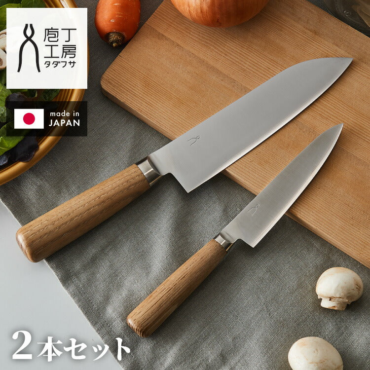 【基本の2本セット】 庖丁工房タダフサ 包丁セット 三徳包丁 ペティナイフ 日本製 燕三条 忠房 17cm 12.5cm 三徳 軽量 万能包丁 面取り 包丁 両刃 錆びにくい 肉 魚 果物 包丁工房タダフサ