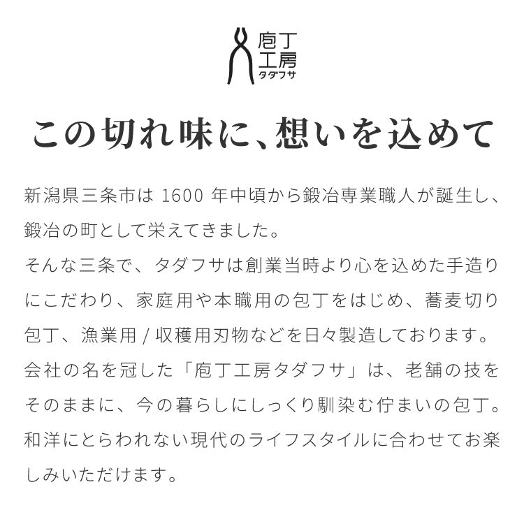 【基本の2本セット】 庖丁工房タダフサ 包丁セット 三徳包丁 ペティナイフ 日本製 燕三条 忠房 17cm 12.5cm 三徳 軽量 万能包丁 面取り 包丁 両刃 錆びにくい 肉 魚 果物 包丁工房タダフサ