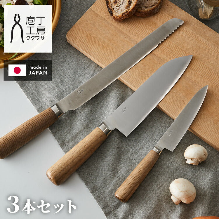 【基本の3本セット】 庖丁工房タダフサ 包丁セット 三徳包丁 ペティナイフ パン切り包丁 日本製 燕三条 忠房 17cm 12.5cm 23cm 三徳 軽量 万能包丁 面取り パン切り 包丁 両刃 包丁工房タダフサ