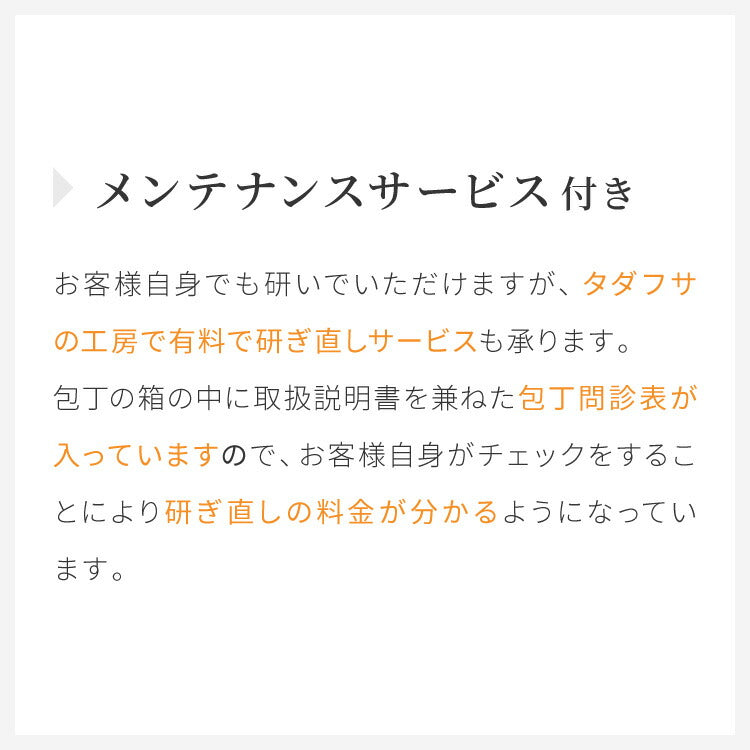 【基本の3本セット】 庖丁工房タダフサ 包丁セット 三徳包丁 ペティナイフ パン切り包丁 日本製 燕三条 忠房 17cm 12.5cm 23cm 三徳 軽量 万能包丁 面取り パン切り 包丁 両刃 包丁工房タダフサ