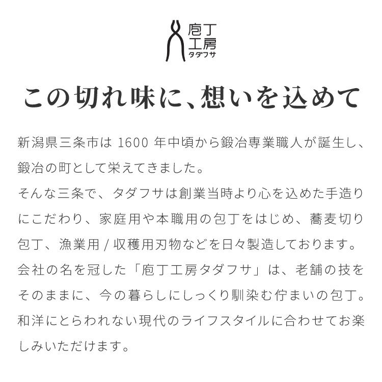 【基本の3本セット】 庖丁工房タダフサ 包丁セット 三徳包丁 ペティナイフ パン切り包丁 日本製 燕三条 忠房 17cm 12.5cm 23cm 三徳 軽量 万能包丁 面取り パン切り 包丁 両刃 包丁工房タダフサ