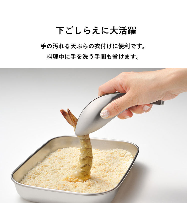 オークス レイエ ゆびさきトング 日本製 燕三条 ステンレス製 食洗機対応 トング ゆびさき 指先 ミニトング 小さい LS1505 AUX leye(代引不可)【メール便配送】