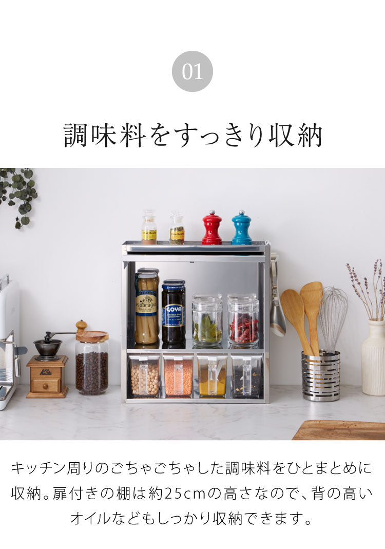 日本製 燕三条 スパイスラック 4杯 ステンレス 調味料ポット付き フラップ扉 調味料ラック キッチン収納 調味料 カウンター上収納 調味料入れ キッチン コンパクト シンプル おしゃれ 棚 卓上 台所(代引不可)