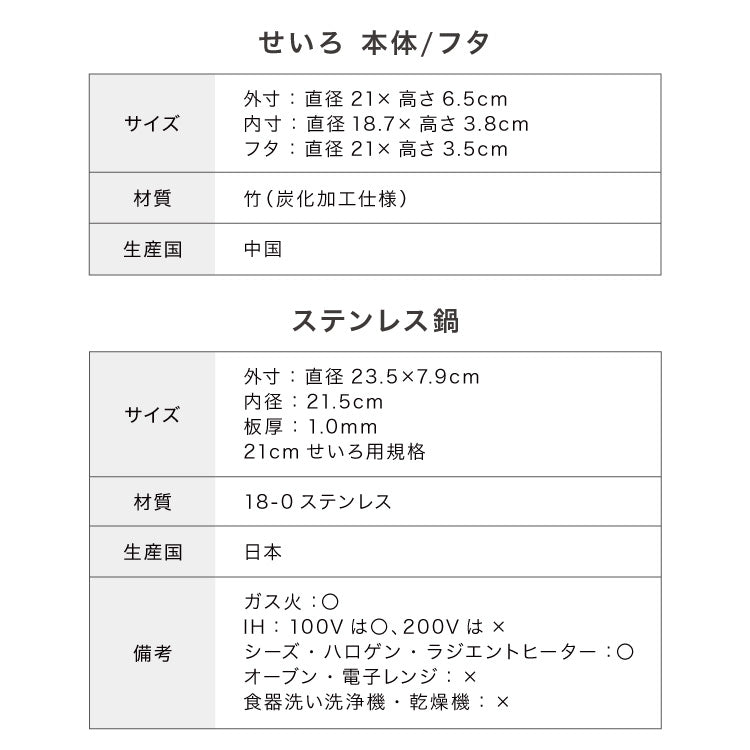 日本製 燕三条 ステンレス鍋 炭化竹せいろ2段 セット 21cm 簡単蒸し料理 ステンレス鍋 蒸し器 せいろ 鍋付き 蒸し 2段 炭化 竹 せいろ セイロ 蒸しかご セット 蒸し野菜 中華 蒸篭