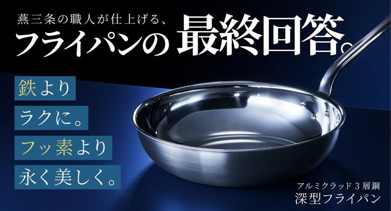 開始3日で達成率900%突破。GraSUSの新プロジェクトが始動しました！