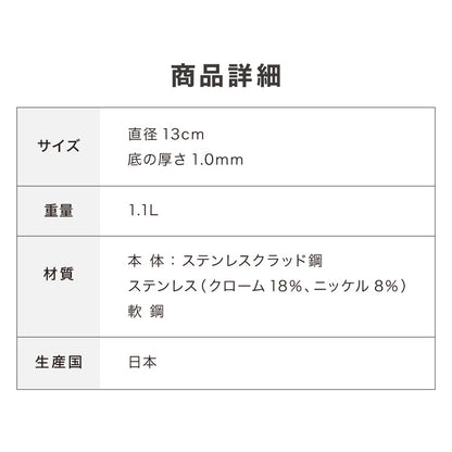 日本製 燕三条 ミルクパン ミルクポット 13cm 20年保証 1.1L IH対応 ステンレス 3層構造 目盛付き ガス火対応 片手鍋 小鍋 小さい 時短調理 取っ手 木柄 かわいい ギフト プレゼント 贈り物(代引不可)