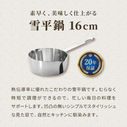 日本製 燕三条 雪平鍋 16cm 20年保証 エレックマスタープロ IH対応 フジノス アルミ ステンレス 3層構造 鍋 片手鍋 小鍋 熱効率 ガス火対応 プロ仕様 スピーディ 熱ムラ少ない 行平 雪平 ミルクパン(代引不可)