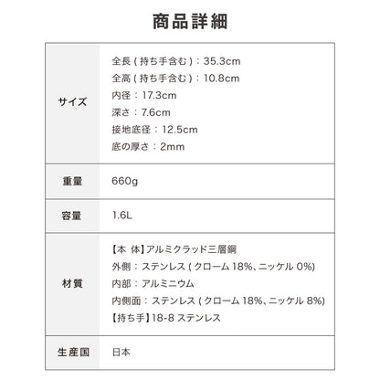 日本製 燕三条 雪平鍋 18cm 20年保証 エレックマスタープロ IH対応 フジノス アルミ ステンレス 3層構造 鍋 片手鍋 小鍋 熱効率 ガス火対応 プロ仕様 スピーディ 熱ムラ少ない 行平 雪平 ミルクパン(代引不可)