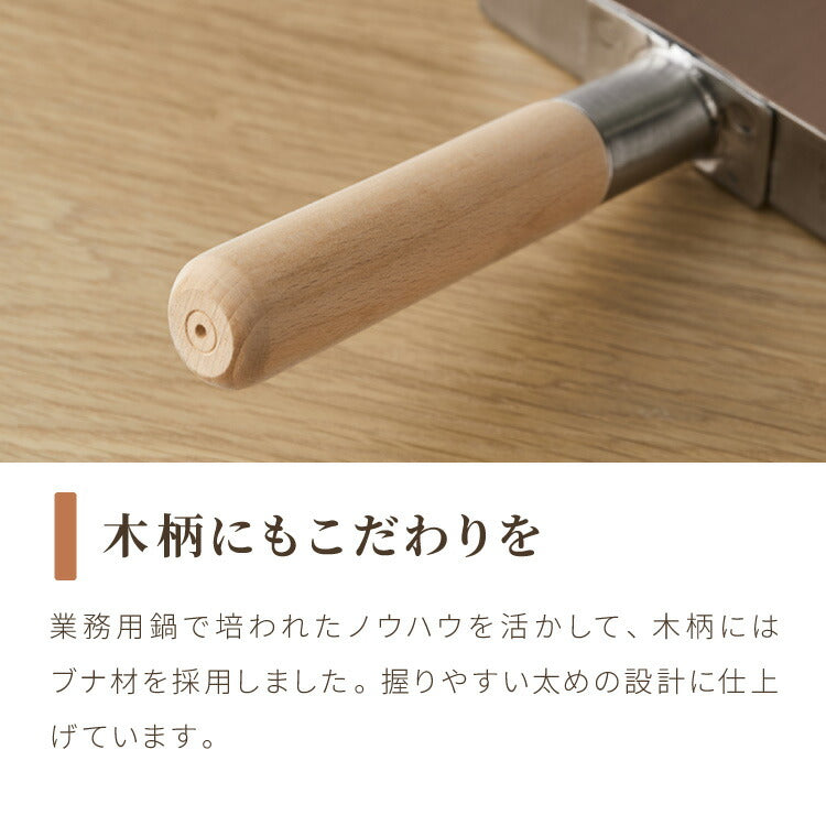 日本製 燕三条 銅の卵焼き器 20年保証 銅製 卵焼き器 IH対応 フジノス 銅 ステンレス 2層構造 ガス火対応 木柄 プロ仕様 玉子焼き器 たまご焼き器 玉子焼きフライパン 卵焼きフライパン エッグパン(代引不可)