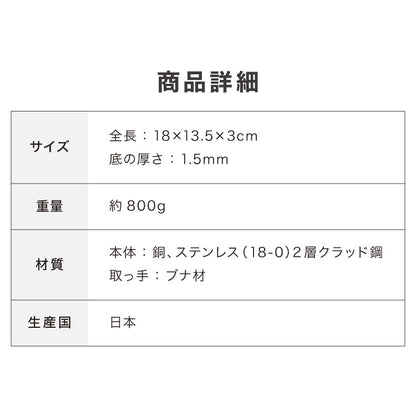 日本製 燕三条 銅の卵焼き器 20年保証 銅製 卵焼き器 IH対応 フジノス 銅 ステンレス 2層構造 ガス火対応 木柄 プロ仕様 玉子焼き器 たまご焼き器 玉子焼きフライパン 卵焼きフライパン エッグパン(代引不可)