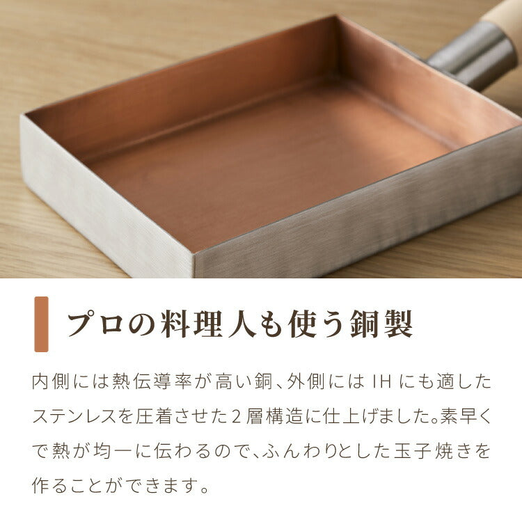 日本製 燕三条 銅の卵焼き器 20年保証 銅製 卵焼き器 IH対応 フジノス 銅 ステンレス 2層構造 ガス火対応 木柄 プロ仕様 玉子焼き器 たまご焼き器 玉子焼きフライパン 卵焼きフライパン エッグパン(代引不可)
