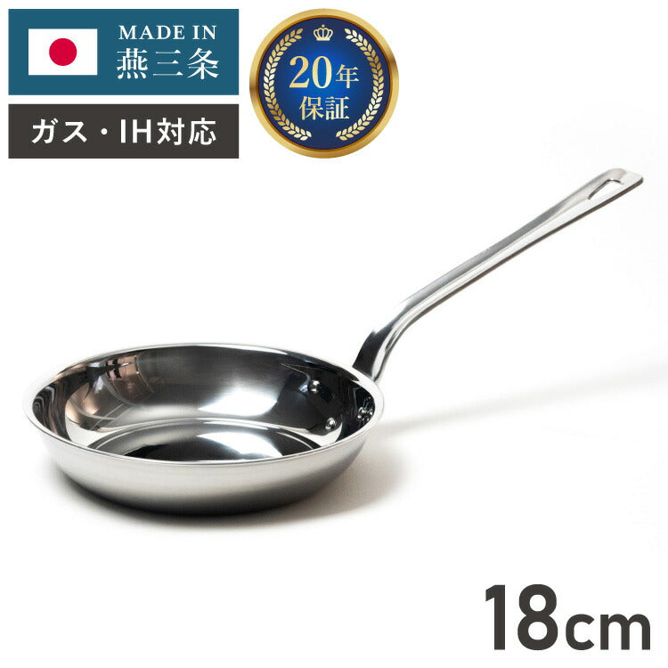 日本製 燕三条 ステンレス3層フライパン 18cm 20年保証 ガス火・IH対応 アルミクラッド三層フライパン ステンレス製 フライパン フッ素不使用 フジノス(代引不可)