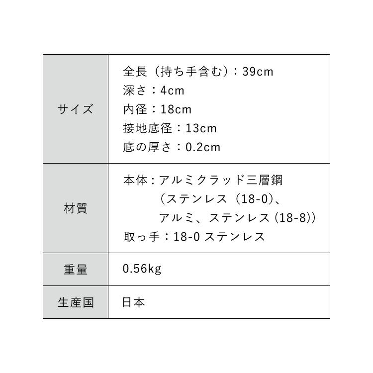 日本製 燕三条 ステンレス3層フライパン 18cm 20年保証 ガス火・IH対応 アルミクラッド三層フライパン ステンレス製 フライパン フッ素不使用 フジノス(代引不可)