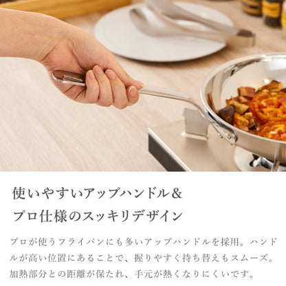 日本製 燕三条 ステンレス3層フライパン 20cm 20年保証 ガス火・IH対応 アルミクラッド三層フライパン ステンレス製 フライパン フッ素不使用 フジノス(代引不可)