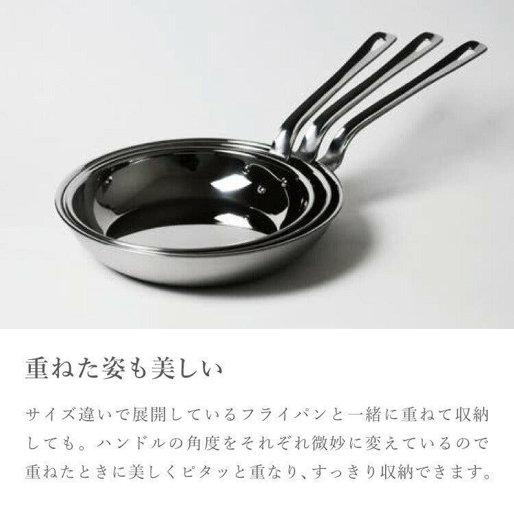 日本製 燕三条 ステンレス3層フライパン 20cm 20年保証 ガス火・IH対応 アルミクラッド三層フライパン ステンレス製 フライパン フッ素不使用 フジノス(代引不可)