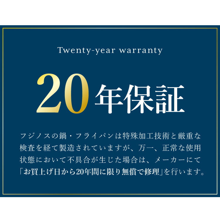 日本製 燕三条 ステンレス3層フライパン 20cm 20年保証 ガス火・IH対応 アルミクラッド三層フライパン ステンレス製 フライパン フッ素不使用 フジノス(代引不可)