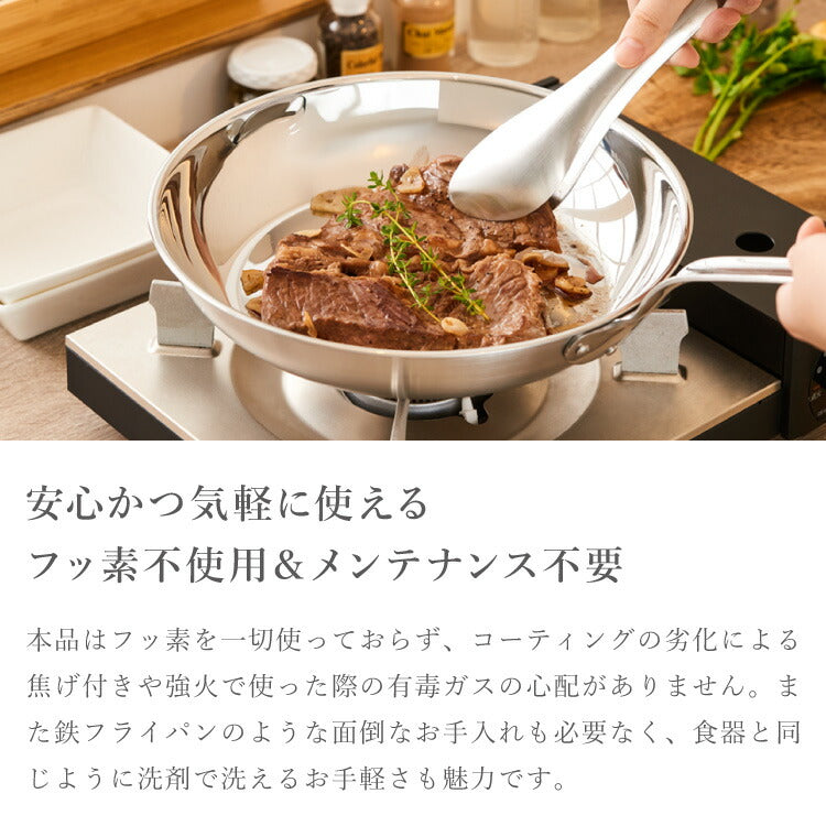 日本製 燕三条 ステンレス3層フライパン 20cm 20年保証 ガス火・IH対応 アルミクラッド三層フライパン ステンレス製 フライパン フッ素不使用 フジノス(代引不可)