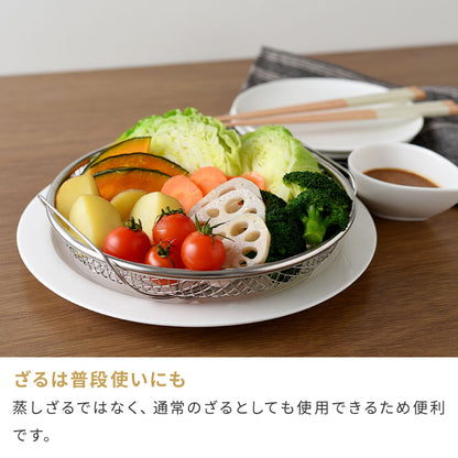 日本製 燕三条 蒸しザルセット 2段 お皿のざる&専用スタンドセット 19cm 22cm 食洗機対応 ステンレス製 蒸しカゴ 蒸しかご 蒸し皿 蒸し器 せいろ 蒸篭 スチーマー ザル ざる フライパン用 逸品物創