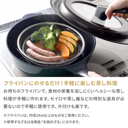 日本製 燕三条 蒸しザルセット 2段 お皿のざる&専用スタンドセット 19cm 22cm 食洗機対応 ステンレス製 蒸しカゴ 蒸しかご 蒸し皿 蒸し器 せいろ 蒸篭 スチーマー ザル ざる フライパン用 逸品物創