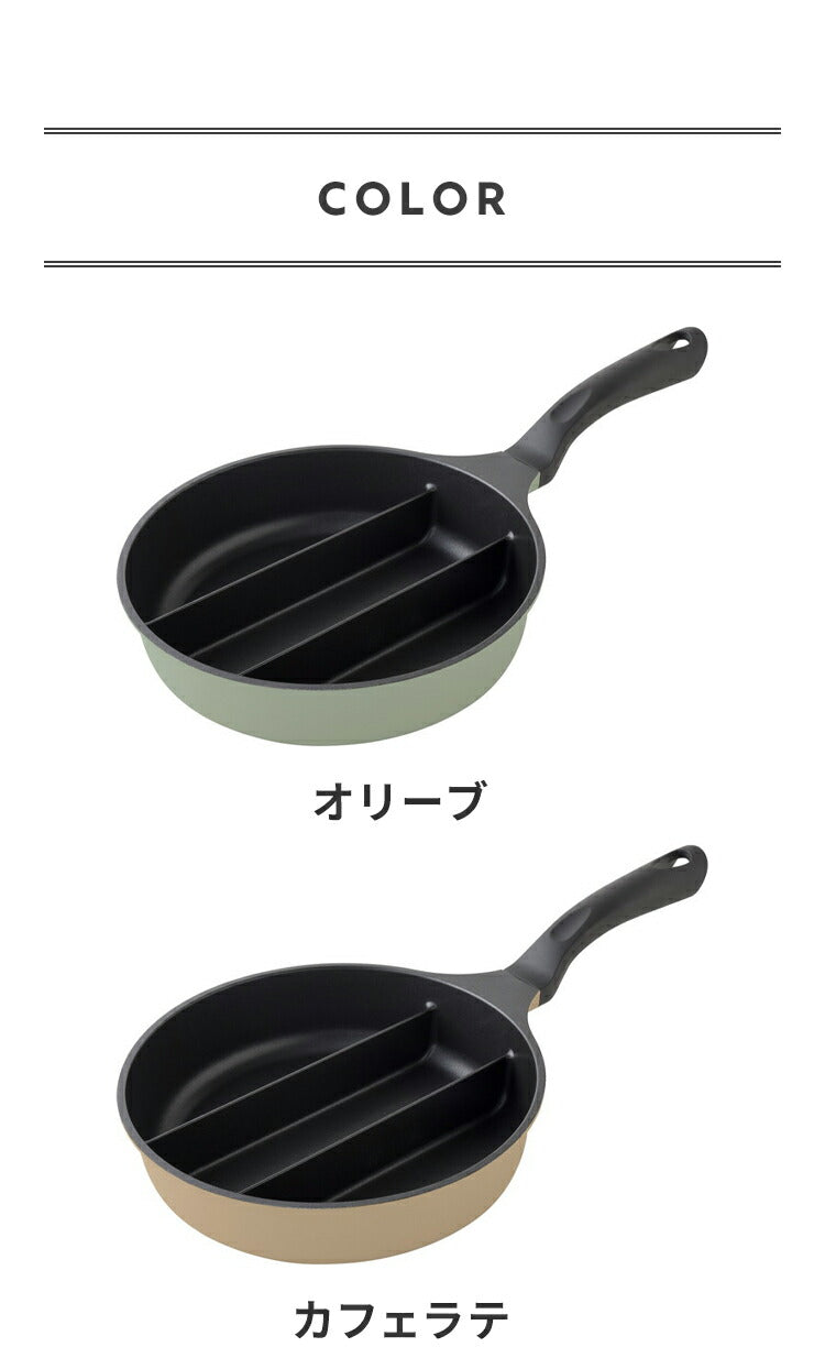 【お弁当作りに！】仕切り付き深型フライパン 20cm センターエッグトリプルパンmini IH対応 お弁当 同時調理 PFOAフリー 時短 時短調理 焼き 茹で 玉子焼き器 卵焼き器 卵1個 コンパクト かわいい