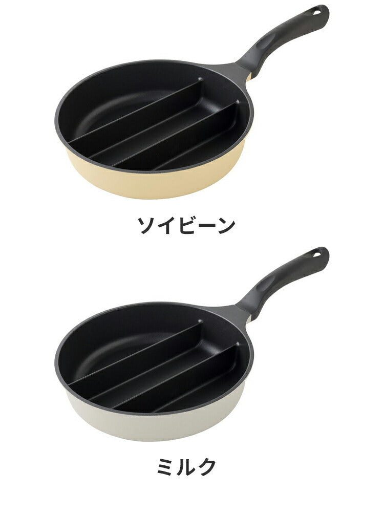 【お弁当作りに！】仕切り付き深型フライパン 20cm センターエッグトリプルパンmini IH対応 お弁当 同時調理 PFOAフリー 時短 時短調理 焼き 茹で 玉子焼き器 卵焼き器 卵1個 コンパクト かわいい