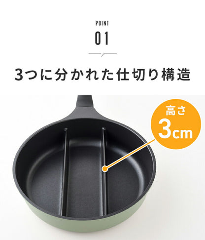 【お弁当作りに！】仕切り付き深型フライパン 20cm センターエッグトリプルパンmini IH対応 お弁当 同時調理 PFOAフリー 時短 時短調理 焼き 茹で 玉子焼き器 卵焼き器 卵1個 コンパクト かわいい