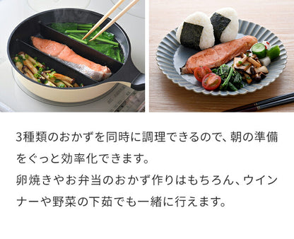 【お弁当作りに！】仕切り付き深型フライパン 20cm センターエッグトリプルパンmini IH対応 お弁当 同時調理 PFOAフリー 時短 時短調理 焼き 茹で 玉子焼き器 卵焼き器 卵1個 コンパクト かわいい