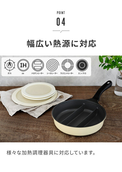【お弁当作りに！】仕切り付き深型フライパン 20cm センターエッグトリプルパンmini IH対応 お弁当 同時調理 PFOAフリー 時短 時短調理 焼き 茹で 玉子焼き器 卵焼き器 卵1個 コンパクト かわいい