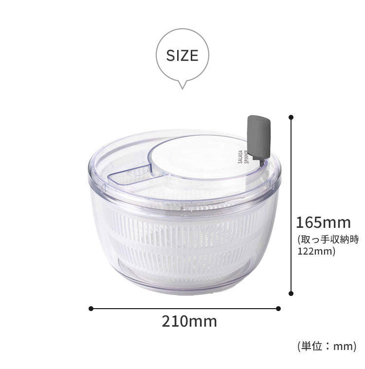 日本製 燕三条 クリアサラダスピナー 21cm 取っ手がたためる コンパクト フラット 食洗機対応 4way 野菜水切り器 サラダボウル 湯切り ザル ざる セット 回転式 分解できる お手入れ簡単 透明 おしゃれ