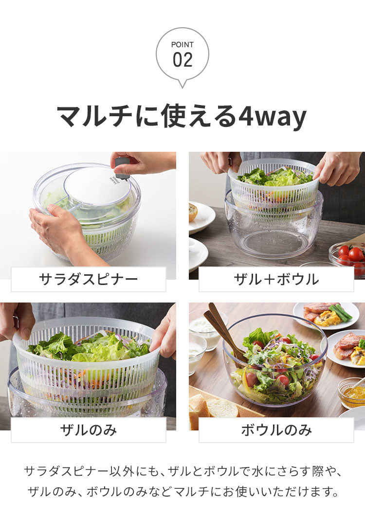 日本製 燕三条 クリアサラダスピナー 21cm 取っ手がたためる コンパクト フラット 食洗機対応 4way 野菜水切り器 サラダボウル 湯切り ザル ざる セット 回転式 分解できる お手入れ簡単 透明 おしゃれ