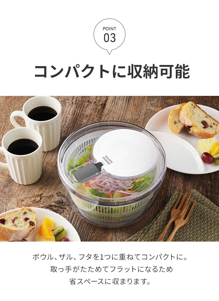 日本製 燕三条 クリアサラダスピナー 21cm 取っ手がたためる コンパクト フラット 食洗機対応 4way 野菜水切り器 サラダボウル 湯切り ザル ざる セット 回転式 分解できる お手入れ簡単 透明 おしゃれ