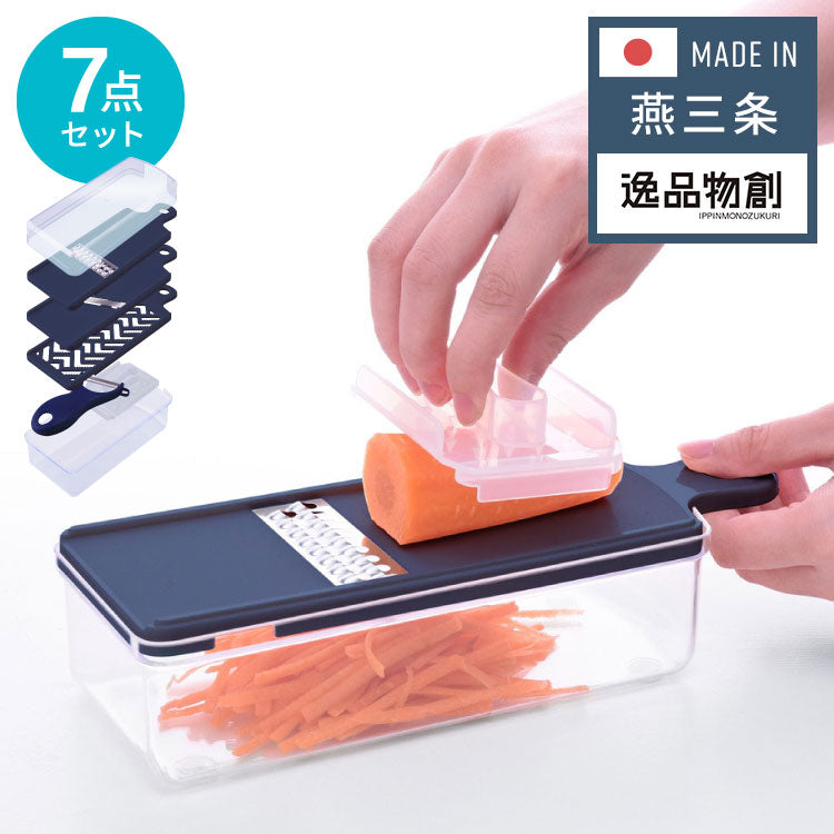 日本製 燕三条 スライサー7点セット 千切り おろし器 ピーラー スライサー 安全ホルダー 収納ケース セット スライサーセット 千切りスライサー ステンレス 逸品物創
