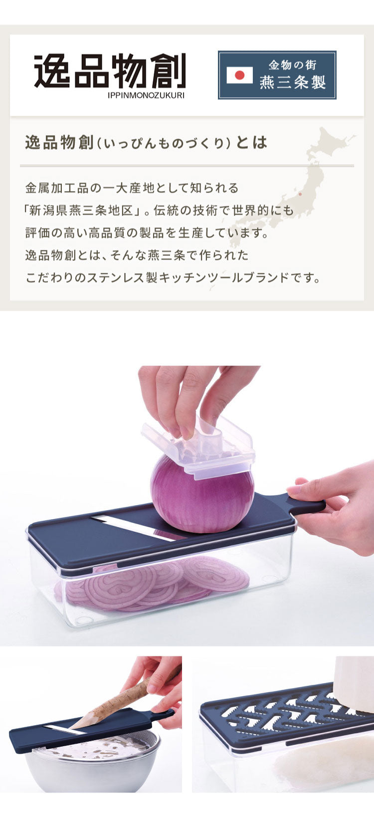 日本製 燕三条 スライサー7点セット 千切り おろし器 ピーラー スライサー 安全ホルダー 収納ケース セット スライサーセット 千切りスライサー ステンレス 逸品物創