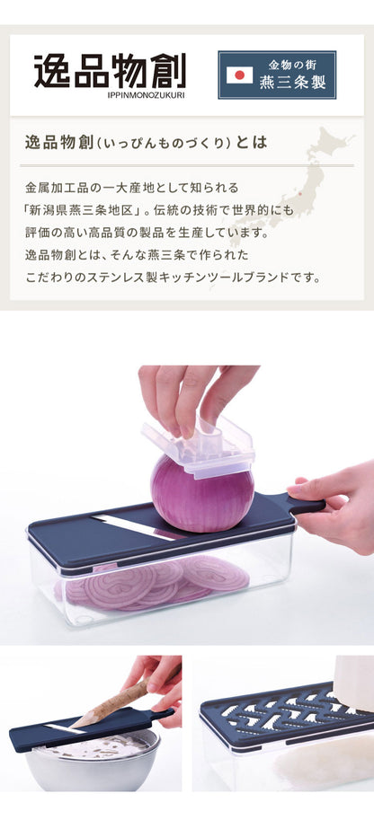 日本製 燕三条 スライサー7点セット 千切り おろし器 ピーラー スライサー 安全ホルダー 収納ケース セット スライサーセット 千切りスライサー ステンレス 逸品物創