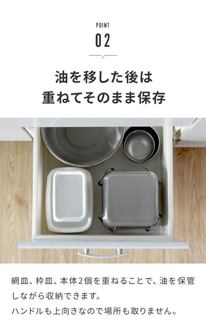 【揚げ鍋 兼 オイルポット】スクエア型 ステンレス天ぷら鍋 日本製 燕三条 16cm 食洗機対応 角型 天ぷら鍋 揚げ鍋 オイルポット兼用 ガス火 IH対応 2~4人分 四角 揚げ物 コンパクト