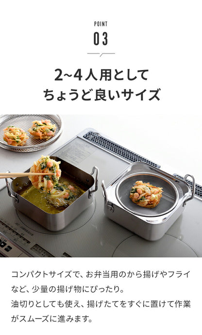 【揚げ鍋 兼 オイルポット】スクエア型 ステンレス天ぷら鍋 日本製 燕三条 16cm 食洗機対応 角型 天ぷら鍋 揚げ鍋 オイルポット兼用 ガス火 IH対応 2~4人分 四角 揚げ物 コンパクト