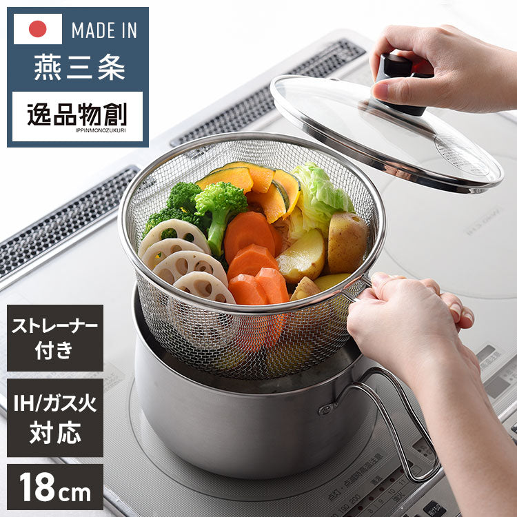 マルチポット | 燕三条製品のキッチン用品通販 | Grasus（グレイサス）
