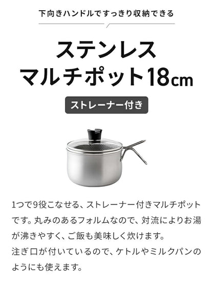 日本製 燕三条 ストレーナー付き ステンレスマルチポット 18cm 深型 ガラス蓋 ガス火 IH対応 2.9L 逸品物創 ステンレス製 鍋 ざる ザル コンパクト スリム 片手鍋 揚げ鍋 天ぷら鍋 78168