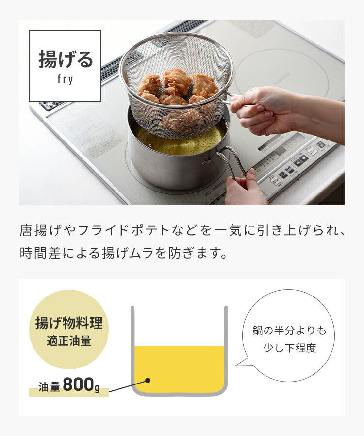 日本製 燕三条 ストレーナー付き ステンレスマルチポット 18cm 深型 ガラス蓋 ガス火 IH対応 2.9L 逸品物創 ステンレス製 鍋 ざる ザル コンパクト スリム 片手鍋 揚げ鍋 天ぷら鍋 78168