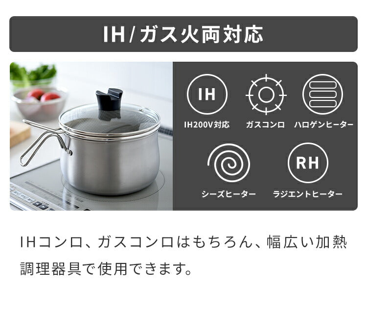 日本製 燕三条 ストレーナー付き ステンレスマルチポット 18cm 深型 ガラス蓋 ガス火 IH対応 2.9L 逸品物創 ステンレス製 鍋 ざる ザル コンパクト スリム 片手鍋 揚げ鍋 天ぷら鍋 78168