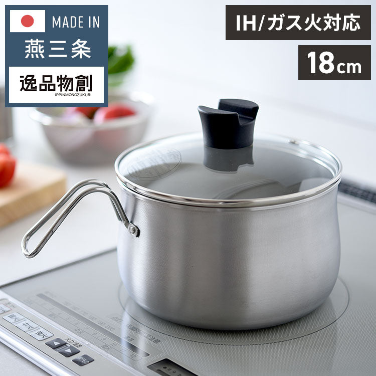 日本製 燕三条 ステンレスマルチポット 18cm 深型 ガラス蓋付き ガス火 IH対応 2.9L 逸品物創 ステンレス製 鍋 コンパクト スリム 片手鍋 揚げ鍋 天ぷら鍋 フライパン ミルクパン 78203