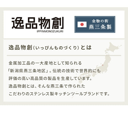 日本製 燕三条 ステンレスマルチポット 18cm 深型 ガラス蓋付き ガス火 IH対応 2.9L 逸品物創 ステンレス製 鍋 コンパクト スリム 片手鍋 揚げ鍋 天ぷら鍋 フライパン ミルクパン 78203