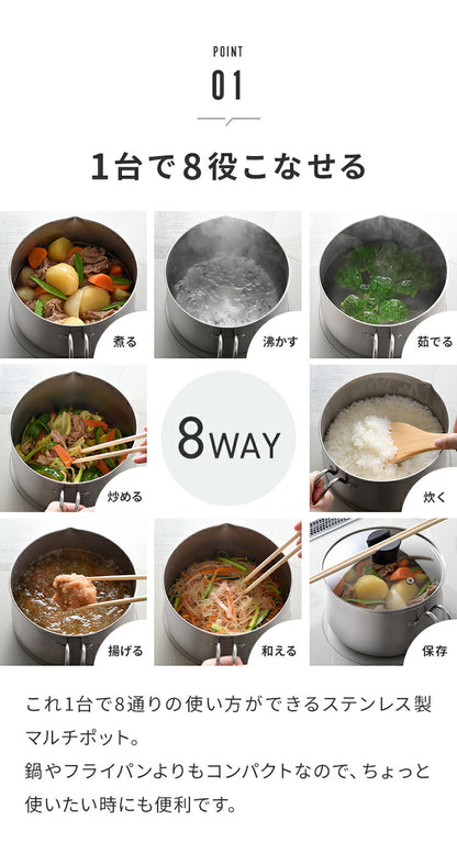 日本製 燕三条 ステンレスマルチポット 18cm 深型 ガラス蓋付き ガス火 IH対応 2.9L 逸品物創 ステンレス製 鍋 コンパクト スリム 片手鍋 揚げ鍋 天ぷら鍋 フライパン ミルクパン 78203