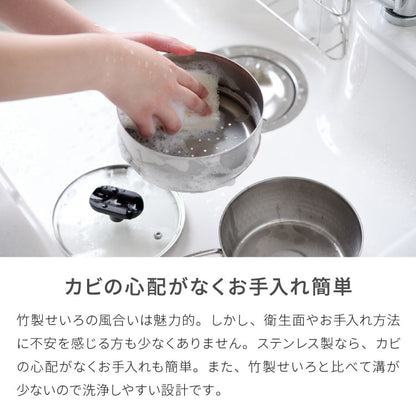 【15cm/1段】日本製 燕三条 ステンレス雪平鍋+蒸し器セット お手入れ簡単! ガス火・IH対応 食洗機対応 お手入れ簡単 ガラス蓋付き 雪平鍋 のせるだけ蒸し器 万能鍋 蒸し器 せいろ 行平鍋 片手鍋 3way